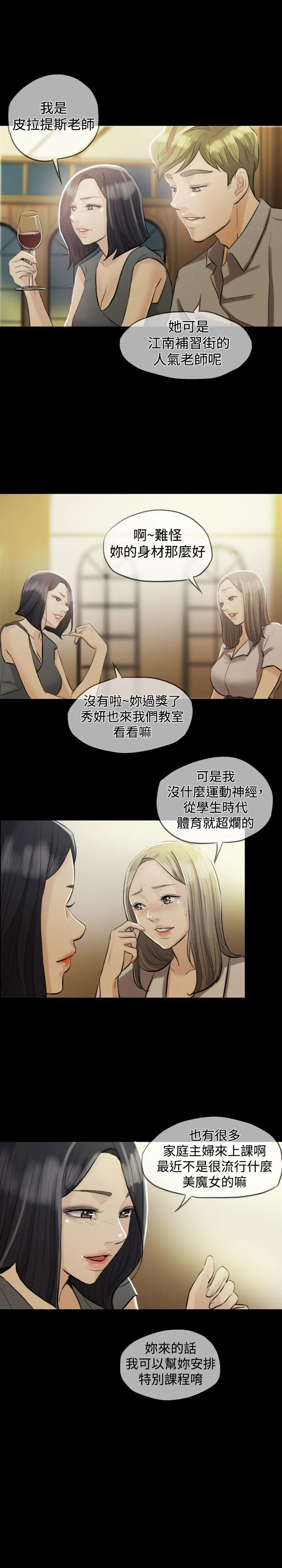 红杏出墙 第2话