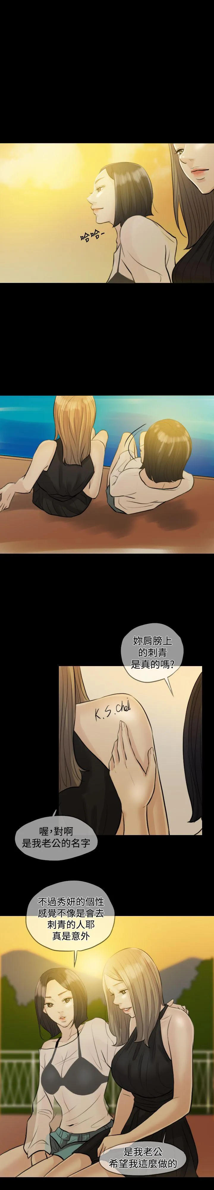 红杏出墙 第3话