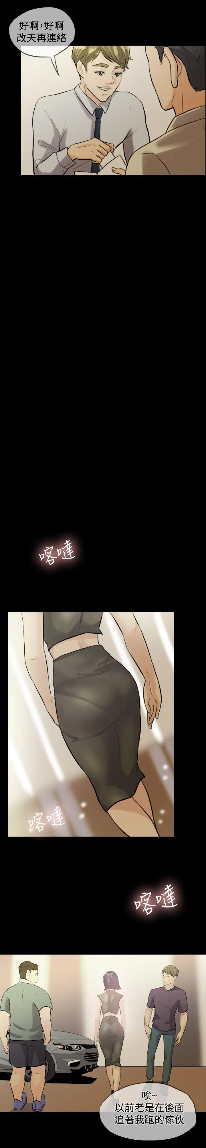 红杏出墙 第2话