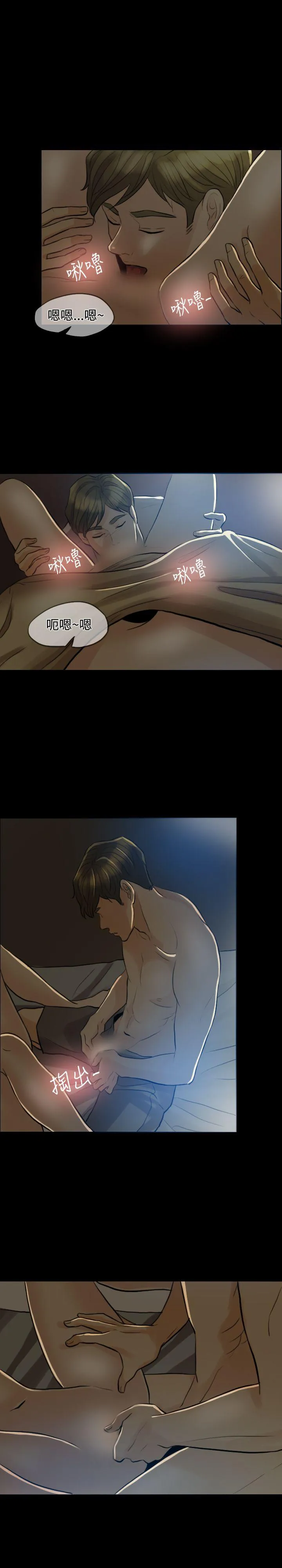 红杏出墙 第3话