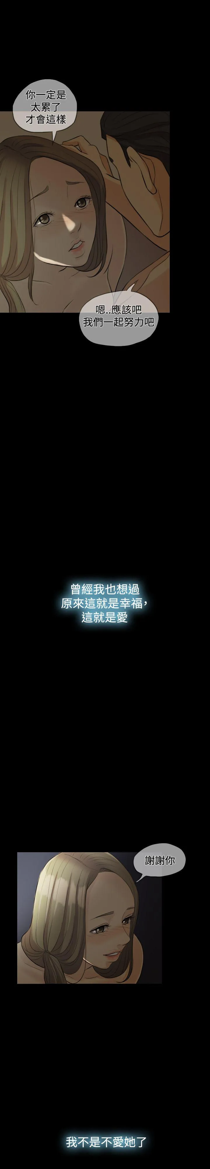 红杏出墙 第1话
