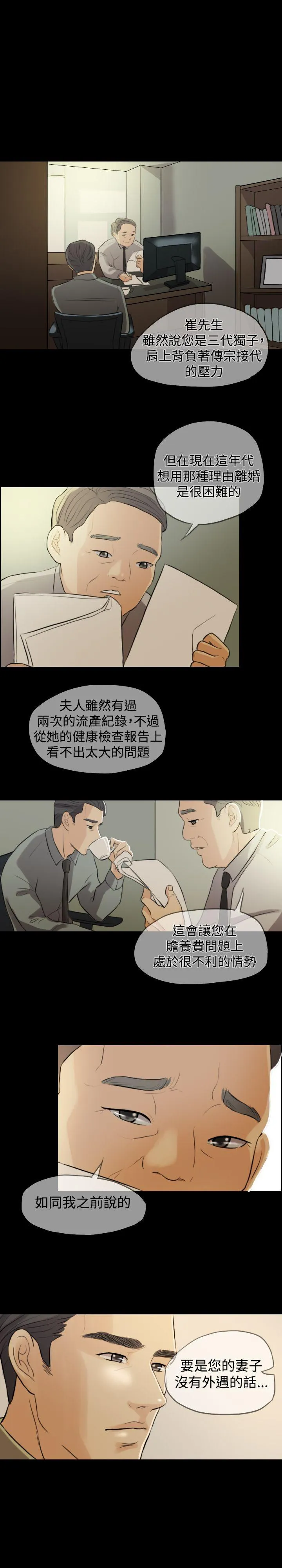 红杏出墙 第1话
