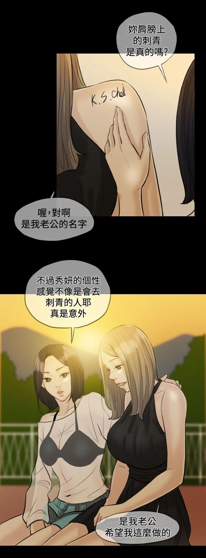 红杏出墙 Preview