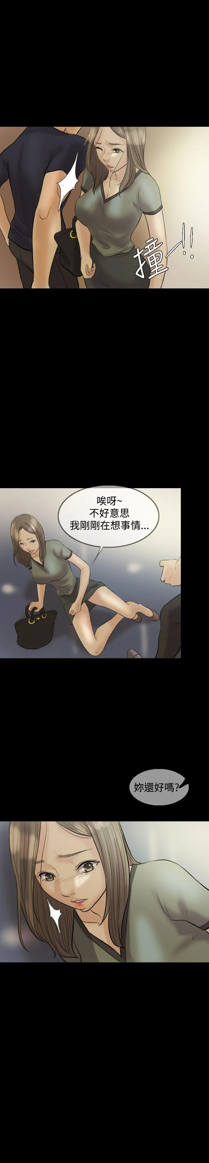红杏出墙 第7话