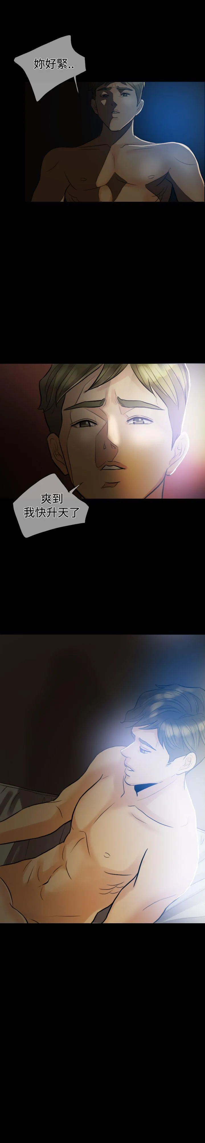 红杏出墙 第4话