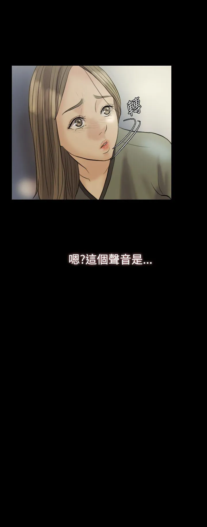 红杏出墙 第7话