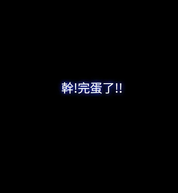 红杏出墙 第19话