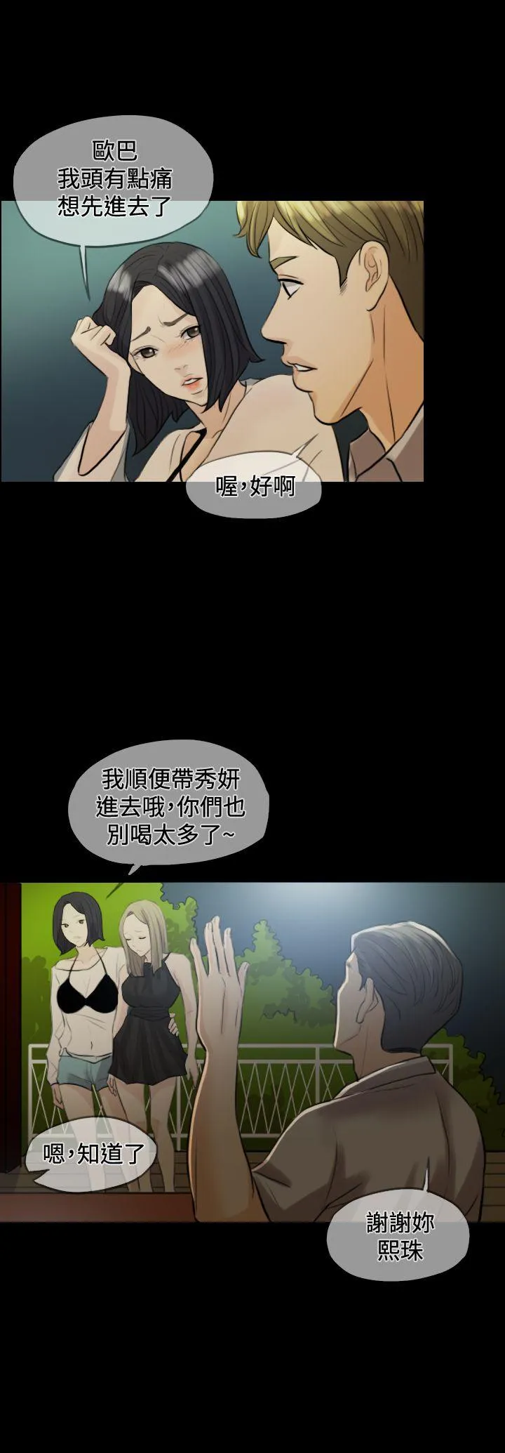红杏出墙 Preview
