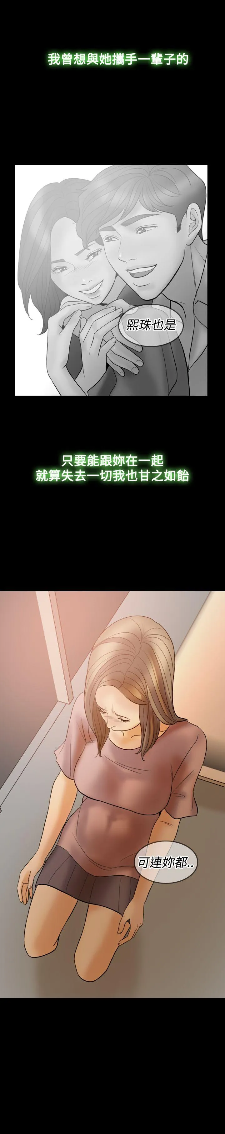红杏出墙 第39话