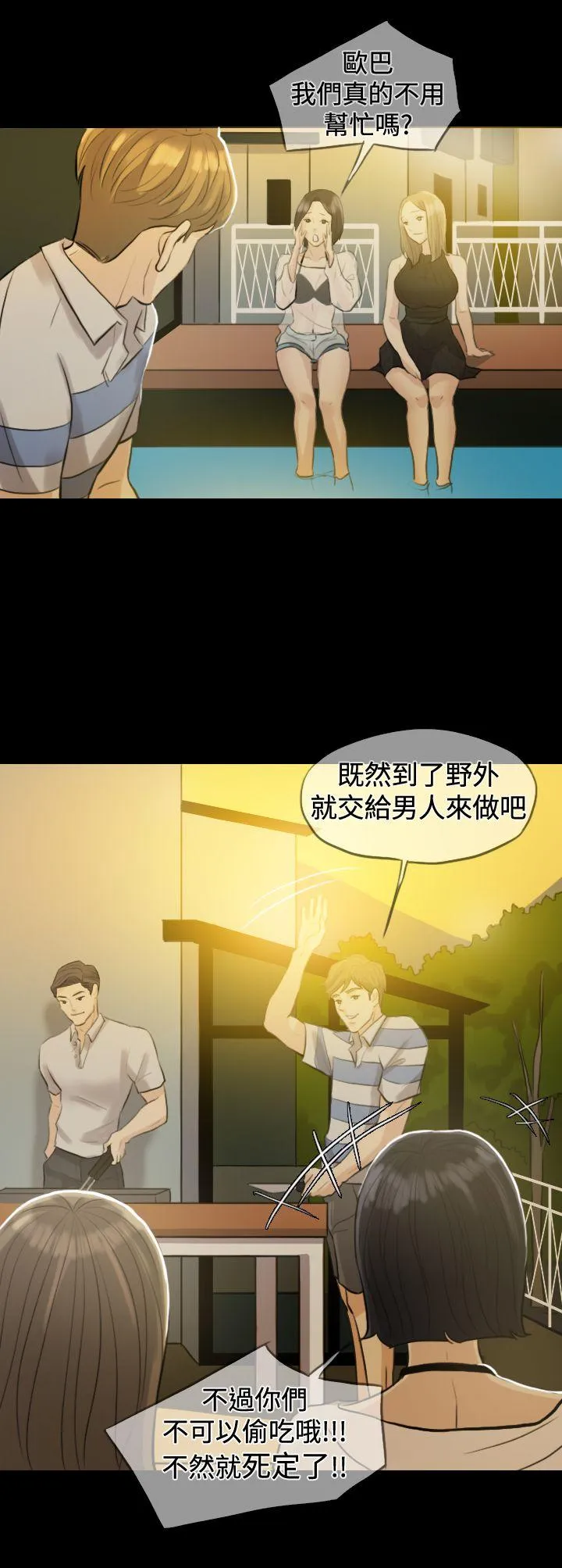 红杏出墙 Preview