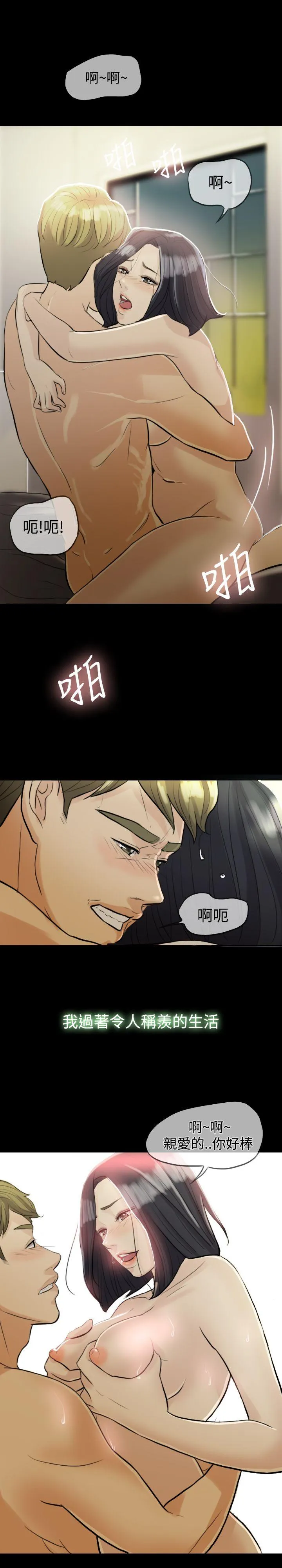 红杏出墙 第2话