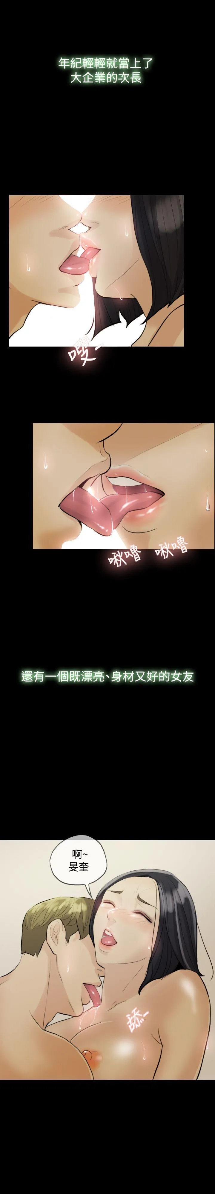 红杏出墙 第2话