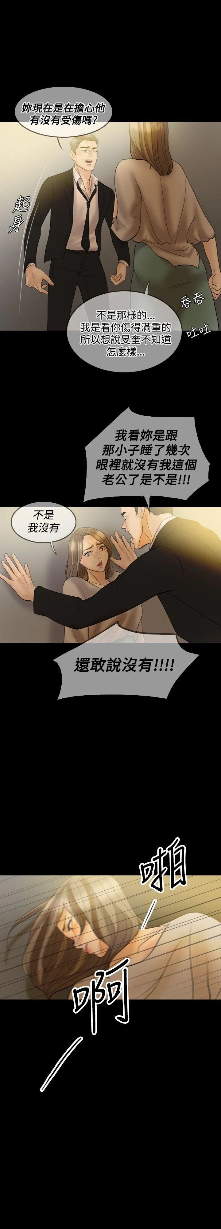 红杏出墙 第35话