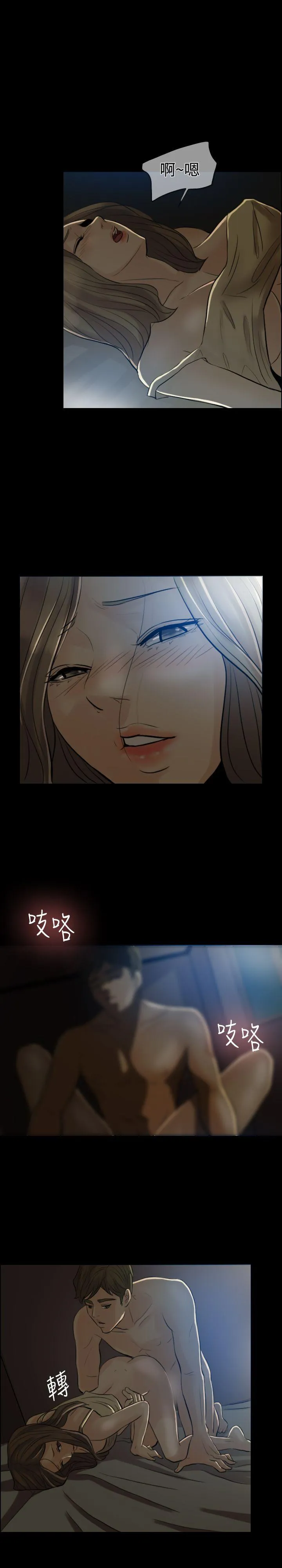 红杏出墙 第3话
