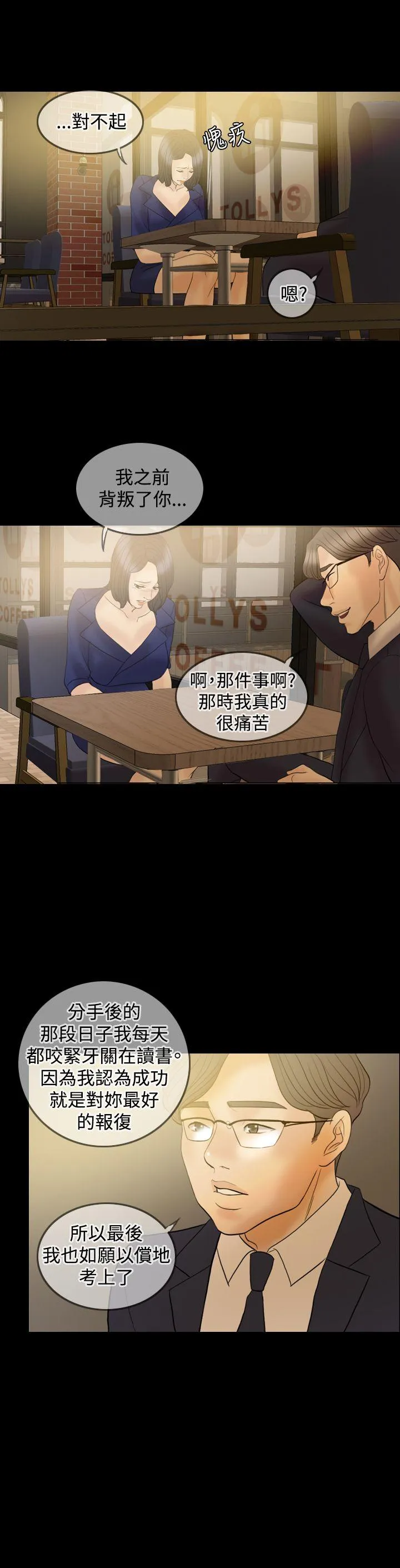 红杏出墙 第34话