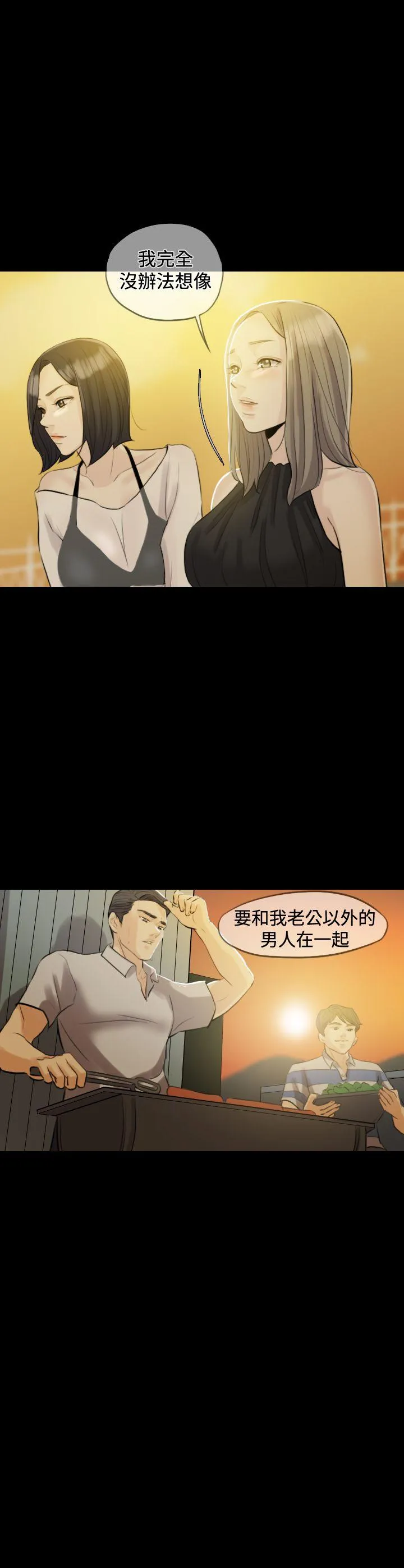 红杏出墙 Preview