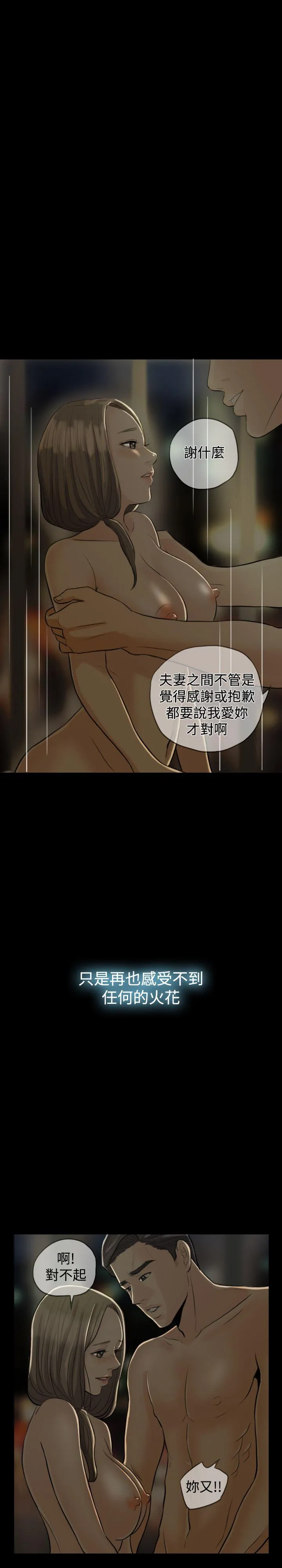 红杏出墙 第1话