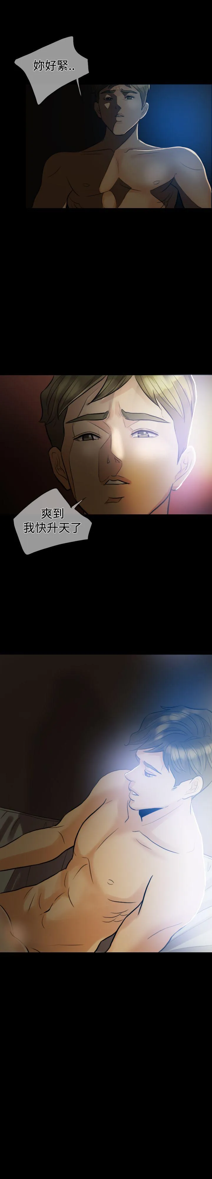 红杏出墙 第3话