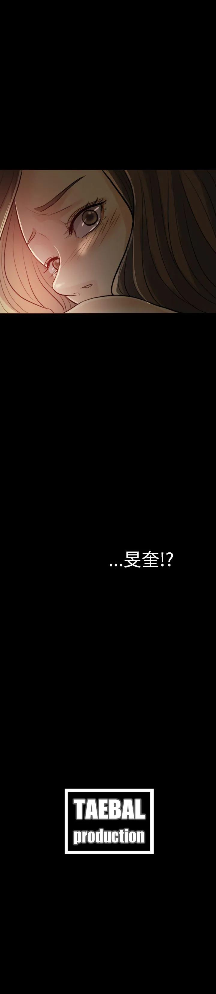 红杏出墙 第3话