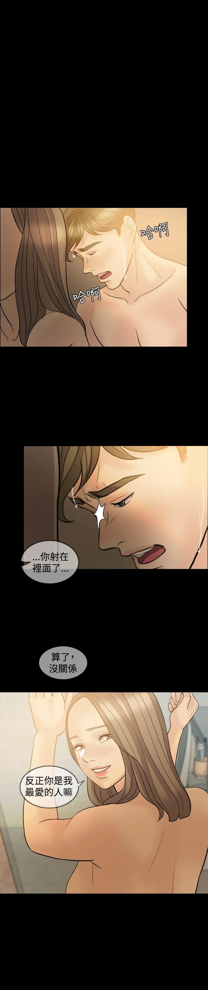 红杏出墙 第38话