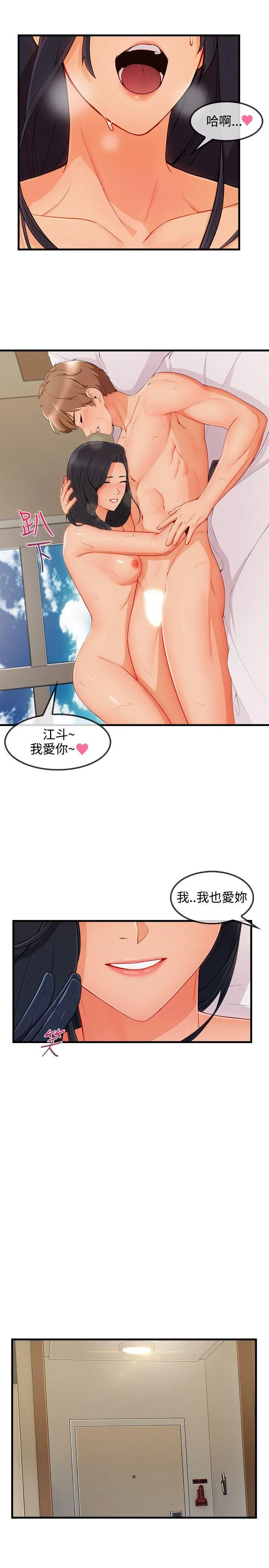 淑女花苑 第3季 最终话