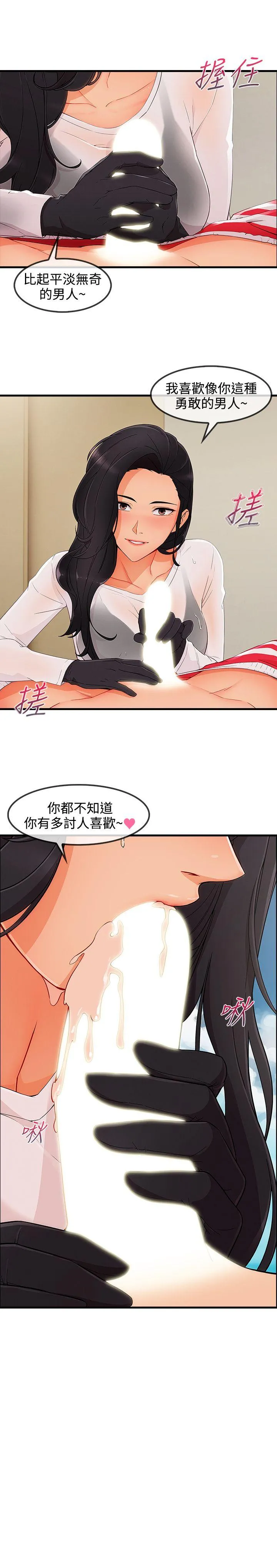 淑女花苑 第3季 最终话