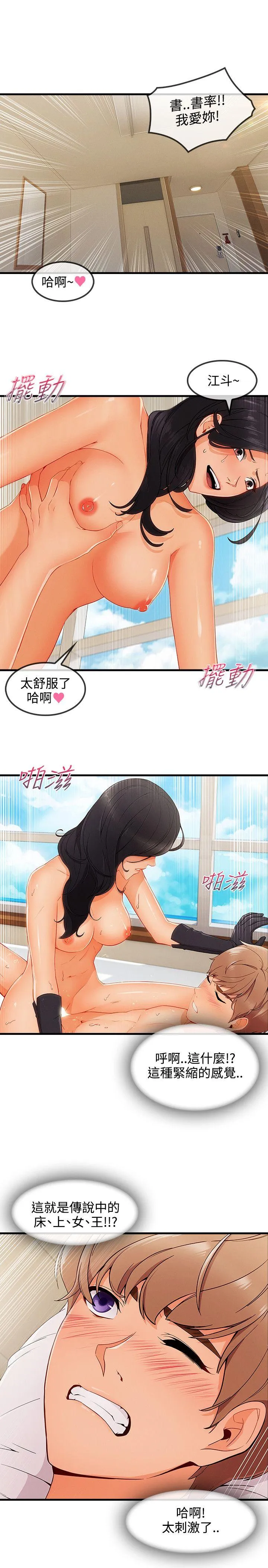 淑女花苑 第3季 最终话