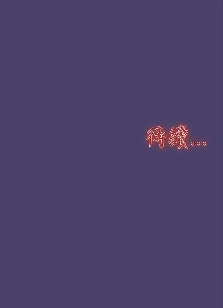 清纯偶像的深夜直播 第2话