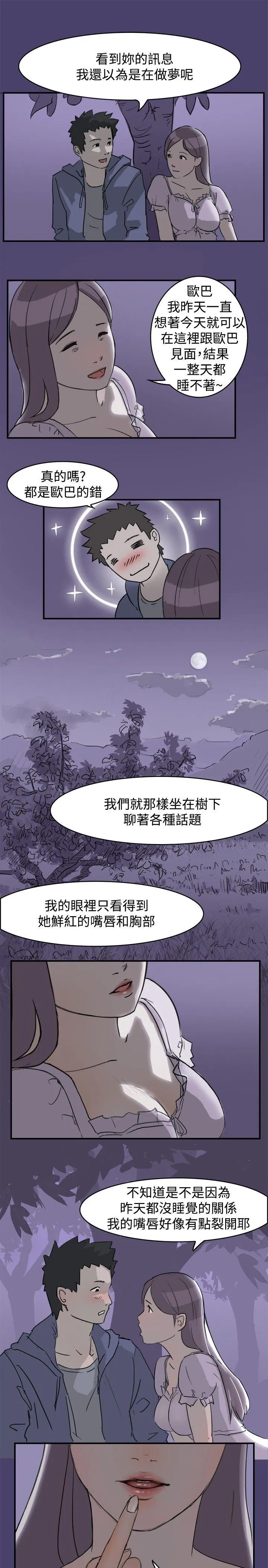 清纯偶像的深夜直播 第1话