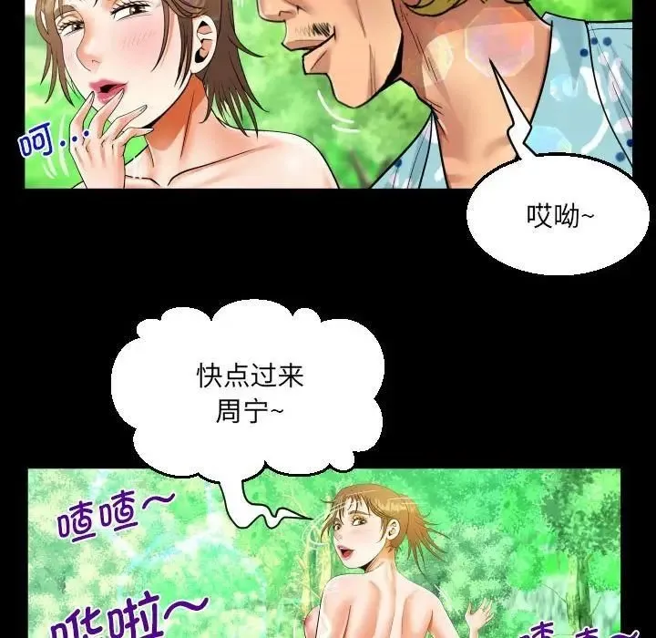 阿姨 第97话