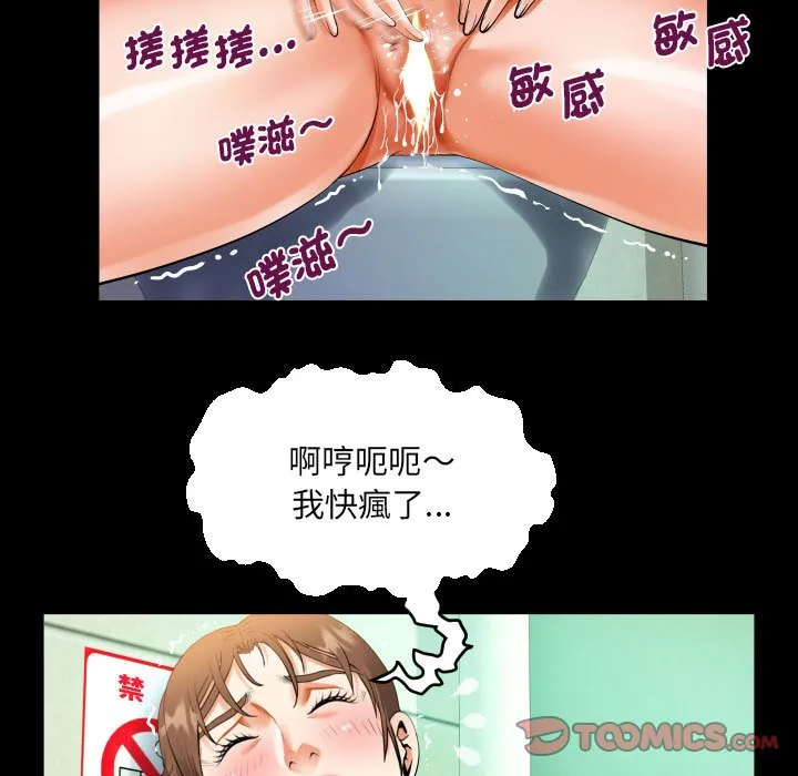 阿姨 第105话