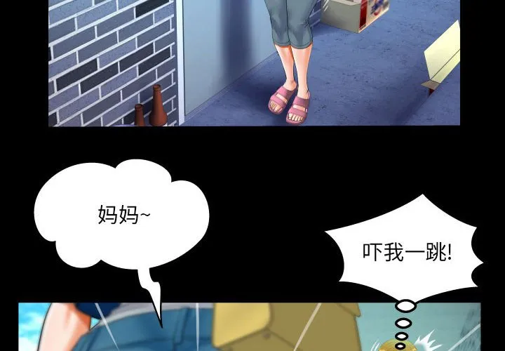 阿姨 第51话