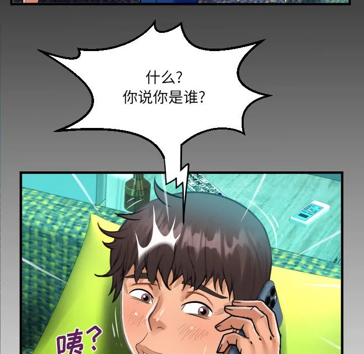 阿姨 第77话