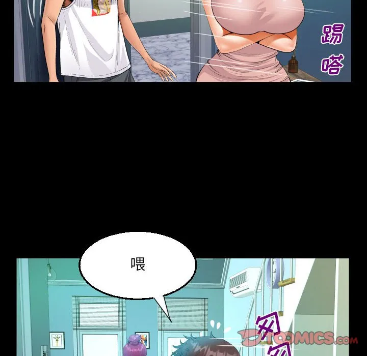 阿姨 第62话
