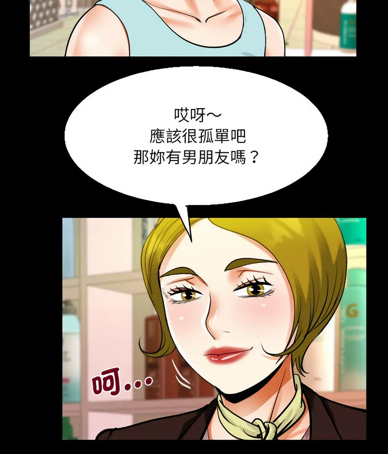 阿姨 第108话