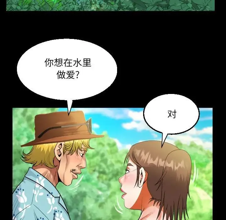 阿姨 第97话