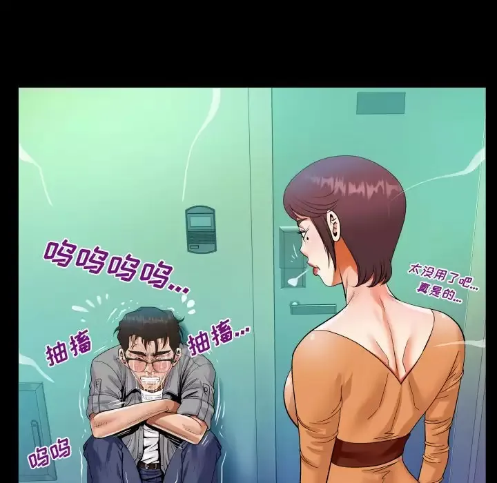 阿姨 第39话