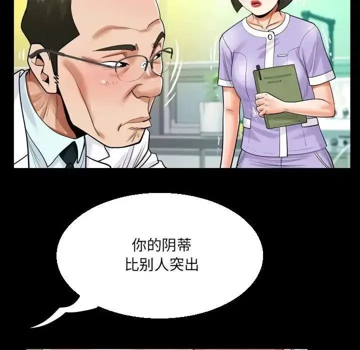 阿姨 第104话