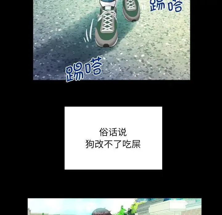 阿姨 第109话