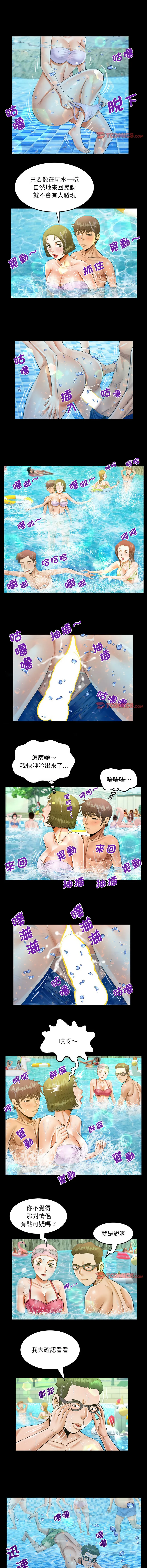 阿姨 第121话