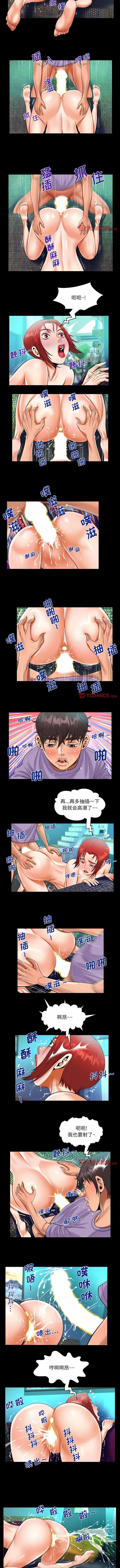 阿姨 第76话