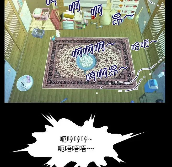 阿姨 第97话