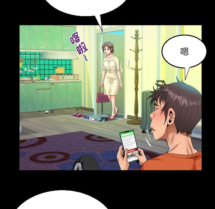阿姨 第51话