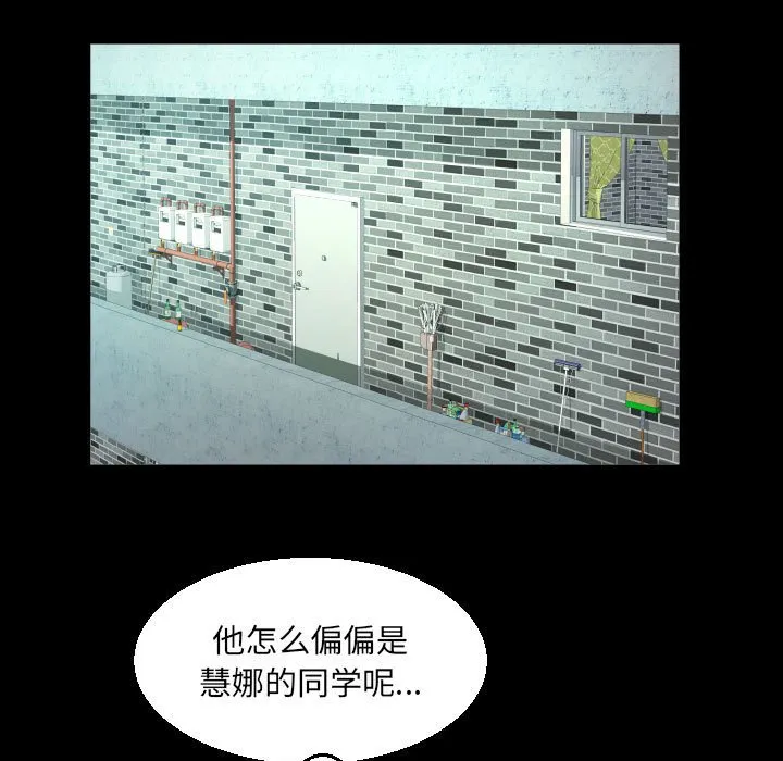 阿姨 第51话