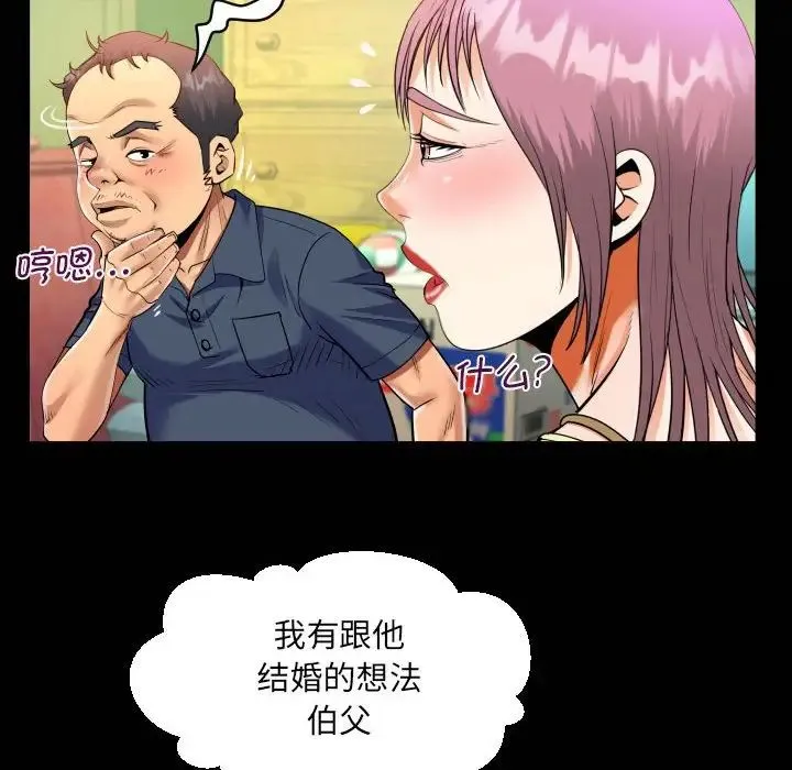 阿姨 第97话