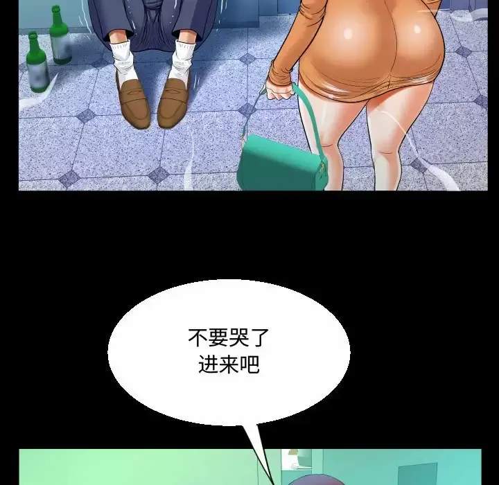 阿姨 第39话