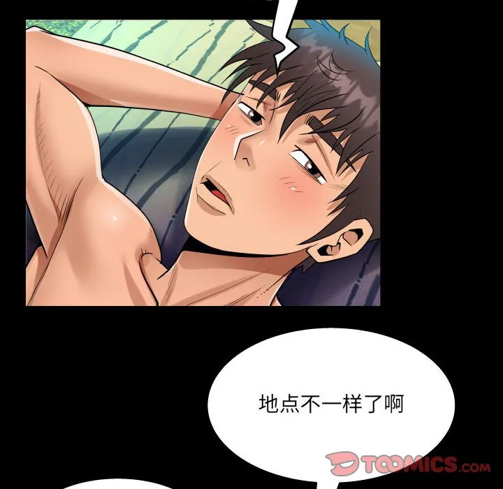 阿姨 第62话