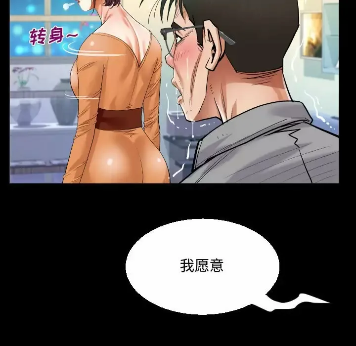 阿姨 第39话