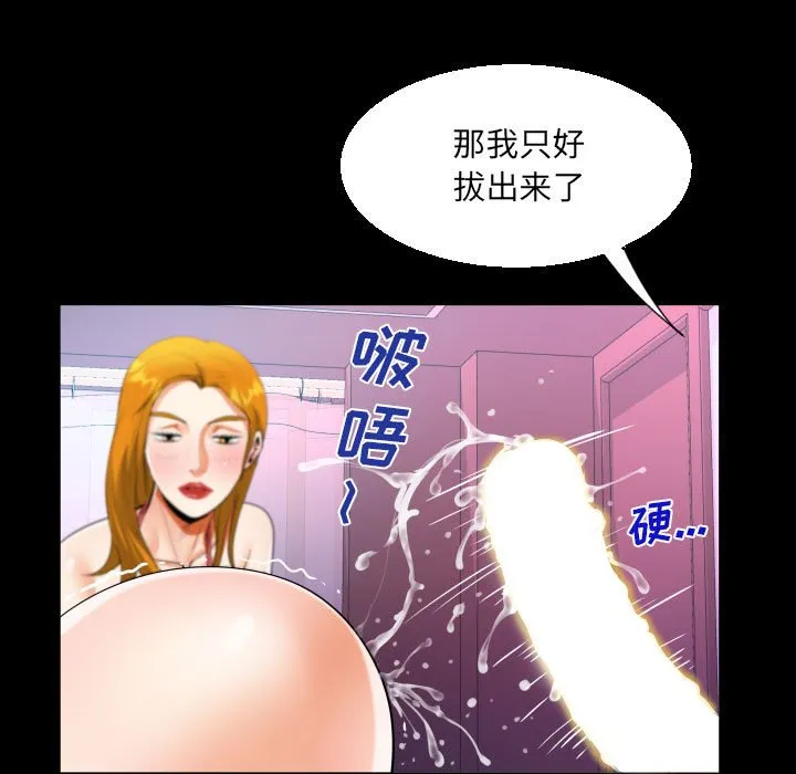 阿姨 第57话