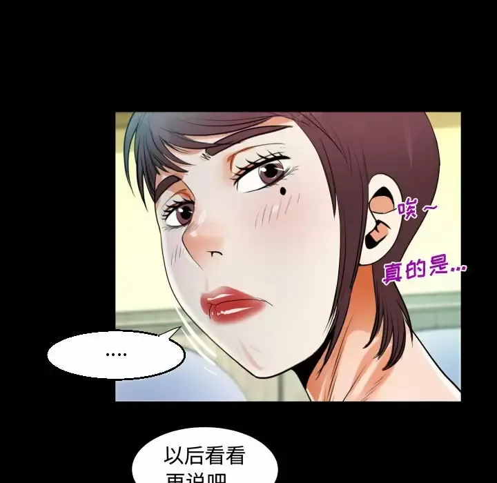 阿姨 第39话